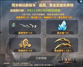 生死狙击最新版本爆料